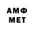 Первитин Methamphetamine A constitution