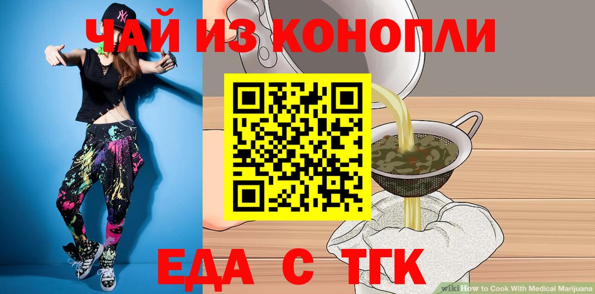 Сатка  Еда ТГК марихуана  Вход с VPN 