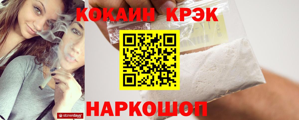 Cocaine Эквадор Сатка
