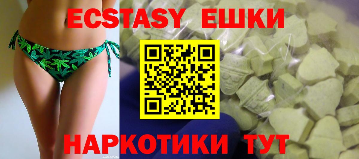 ЭКСТАЗИ  Ecstasy круглые  Вход с VPN  Сатка  ЭКСТАЗИ MDMA 