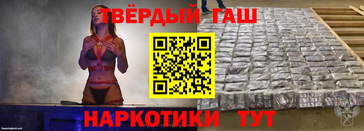 ГАШ хэш  Вход с VPN  Сатка  купить наркотики цена  ГАШИШ гашик 