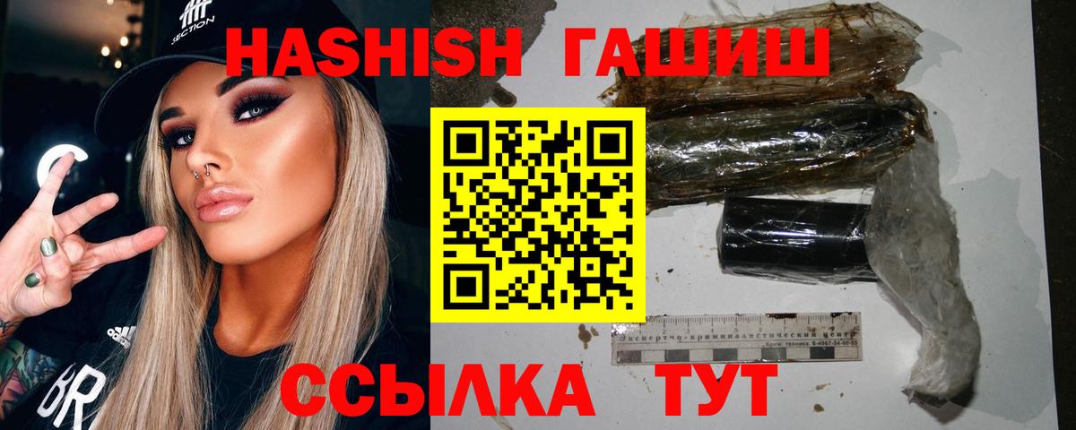 Гашиш Изолятор Сатка
