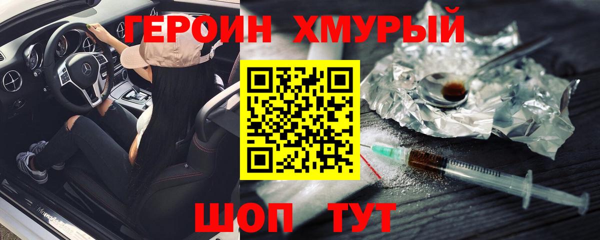 Сатка  ГЕРОИН  Вход с VPN  Героин Афган 