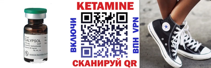 Кетамин VHQ где можно купить Сатка