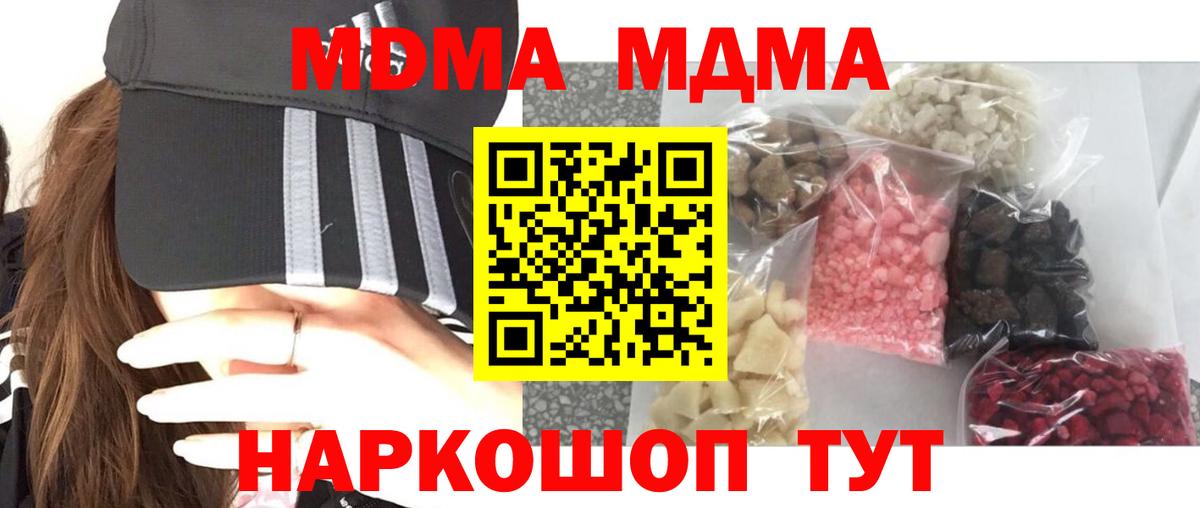 Сатка  MDMA молли  Вход с VPN 