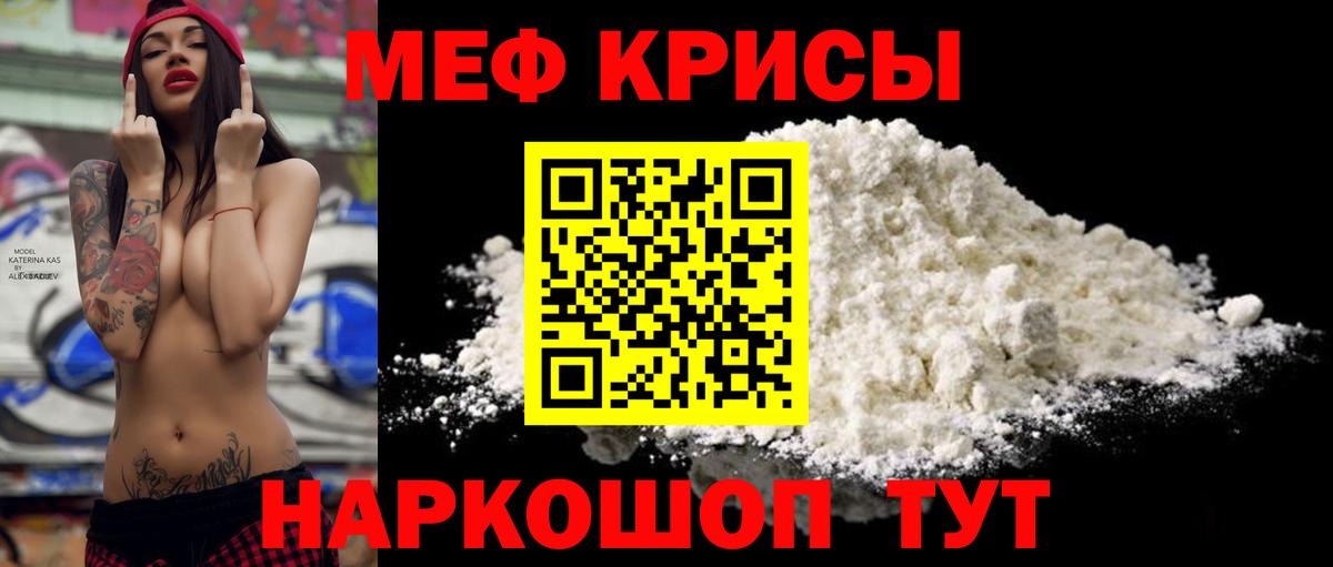 Сатка  Меф  Меф кристаллы  Вход с VPN  МЯУ-МЯУ кристаллы 