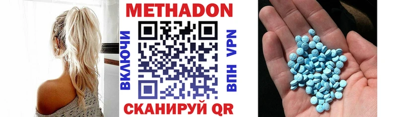 МЕТАДОН кристалл  Сатка 