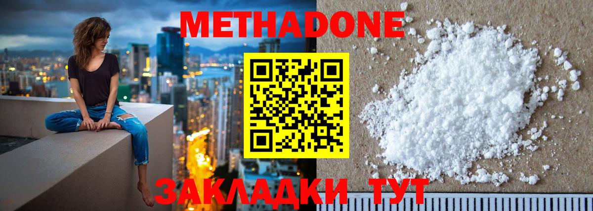 ОМГ ОМГ ссылка  МЕТАДОН VHQ  МЕТАДОН мёд  Вход с VPN  Сатка 