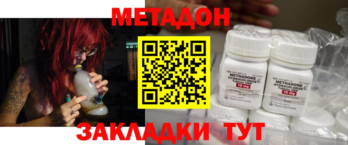 Метадон мёд Сатка