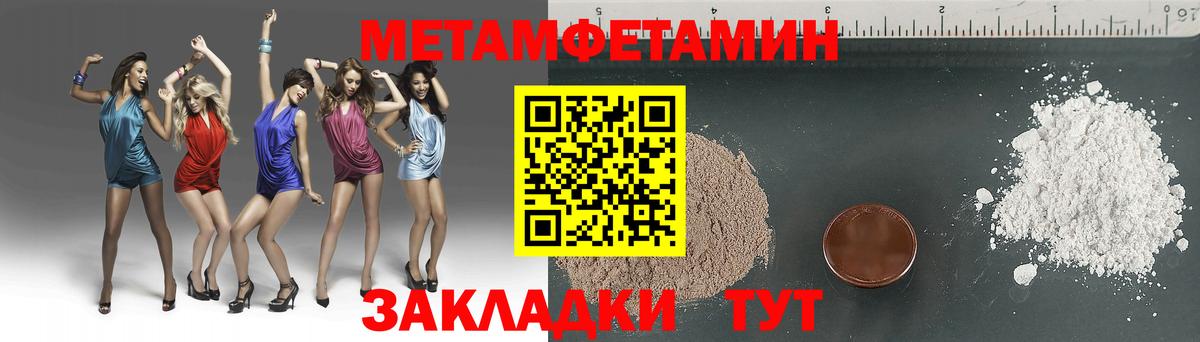 Сатка  Первитин кристалл  Вход с VPN 