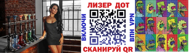 Марки 25I-NBOMe 1,8мг  наркота  Сатка 
