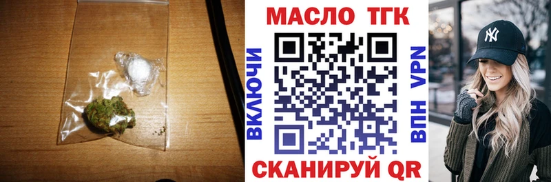 ТГК гашишное масло  нарко площадка какой сайт  Сатка 