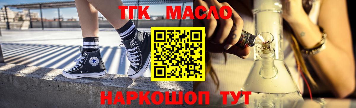 ТГК THC oil Сатка
