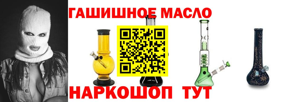 Дистиллят ТГК гашишное масло  Вход с VPN  наркота  Сатка 